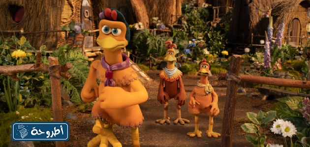 خلفيات من فيلم Chicken Run 2023