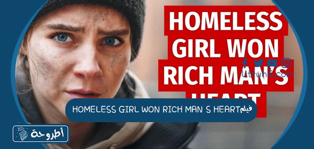 فيلم HOMELESS GIRL WON RICH MAN’S HEART