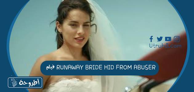 فيلم RUNAWAY BRIDE HID FROM ABUSER