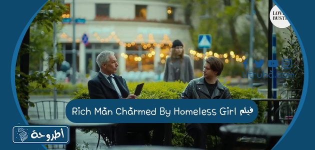 فيلم Rich Man Charmed By Homeless Girl 