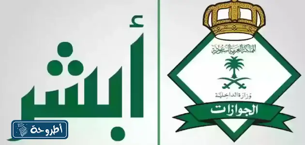 كم تبلغ رسوم المرافقين