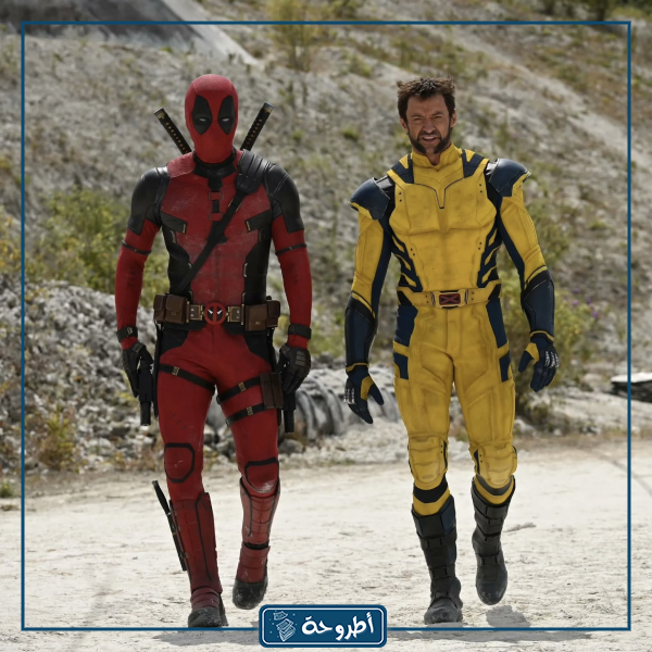 مشاهدة فيلم DeadPool 3 مترجم