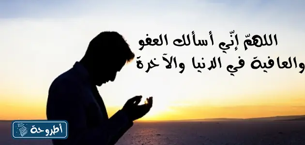 دعاء ليلة الجمعة