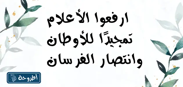 رمزيات العيد الوطني الكويتي