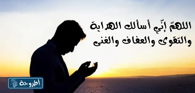 دعاء ليلة الجمعة