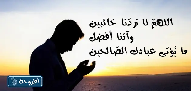 دعاء ليلة الجمعة