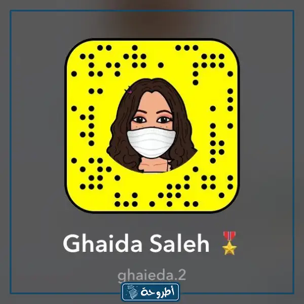 سناب غيداء صالح