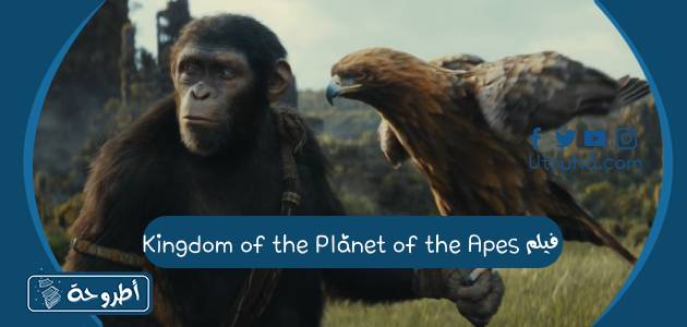 فيلم Kingdom of the Planet of the Apes