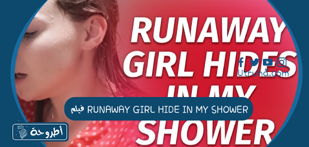 فيلم Runaway Girl Hides In My Shower