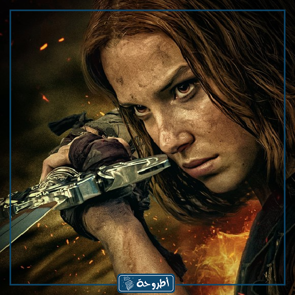 مشاهدة فيلم Damsel