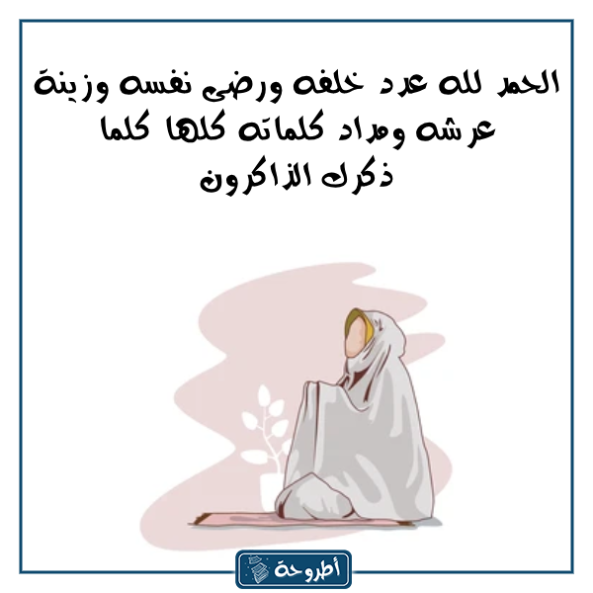 دعاء الشكر لله بالصور