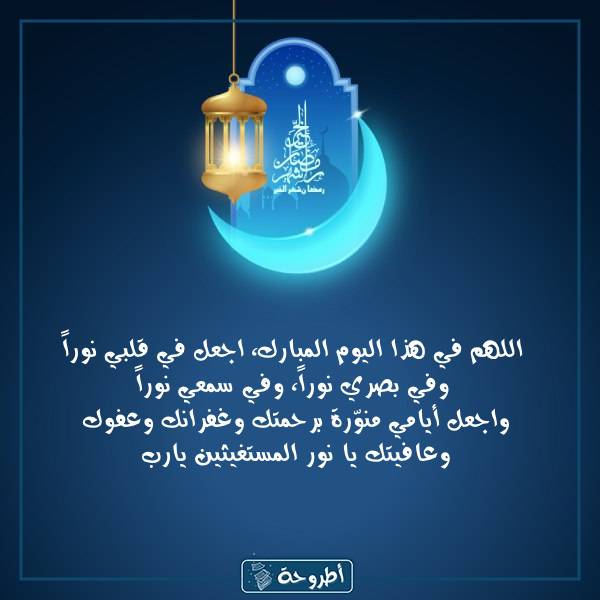 دعاء اليوم السابع والعشرين في رمضان