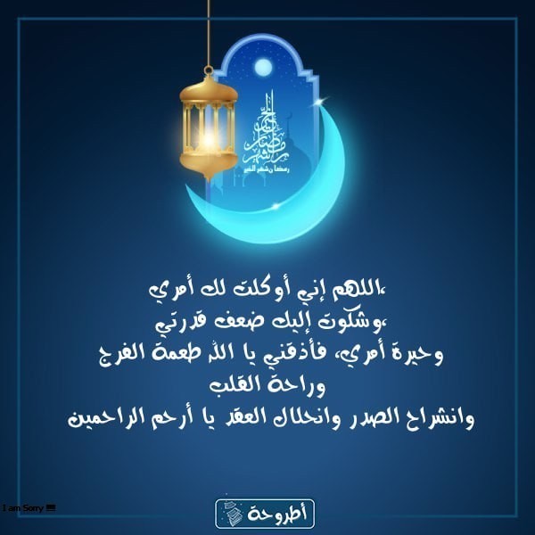 أدعية 29 رمضان 1445 بالصور