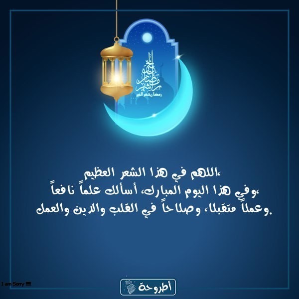 أدعية 29 رمضان 1445 بالصور