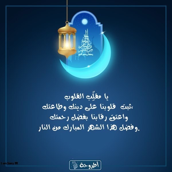 أدعية 29 رمضان 1445 بالصور