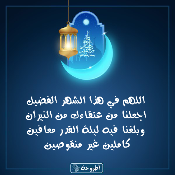 أدعية 8 رمضان 1445 بالصور