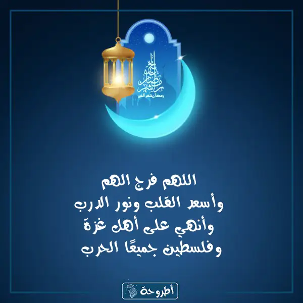 دعاء اليوم السابع والعشرين في رمضان