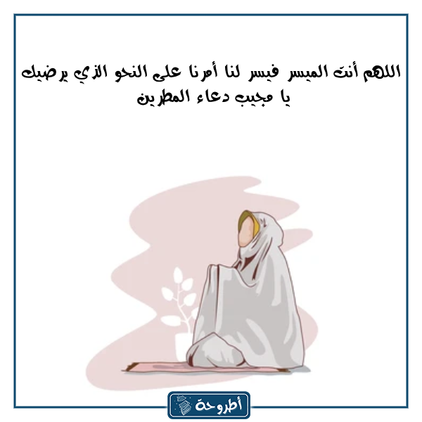 صور ادعية نهار شهر رمضان