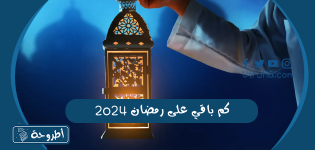 دعاء اليوم السابع والعشرين في رمضان