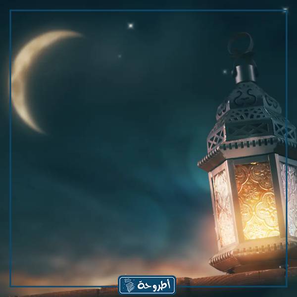 خلفيات رمضان للتصميم