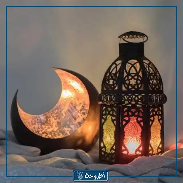 دعاء اليوم الثاني في رمضان