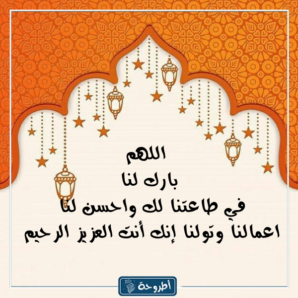 دعاء رمضان مكتوب بالصور