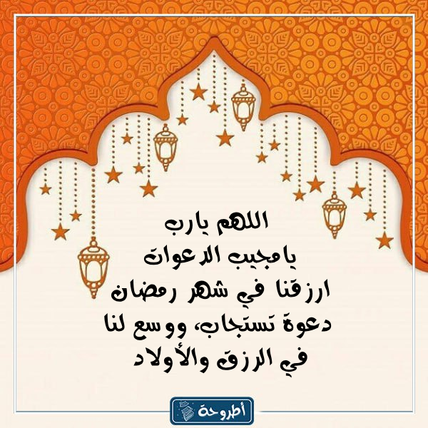 دعاء رمضان مكتوب بالصور