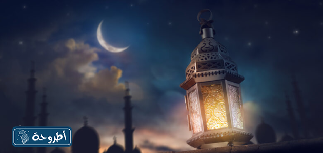 خلفيات رمضان