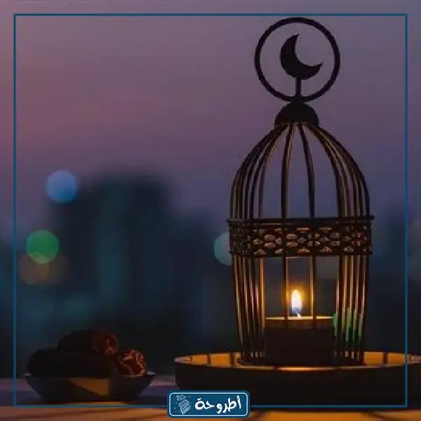 عبارات تهنئة رمضان تويتر