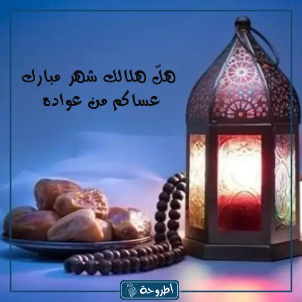 صور عبارات تهنئة رمضان تويتر