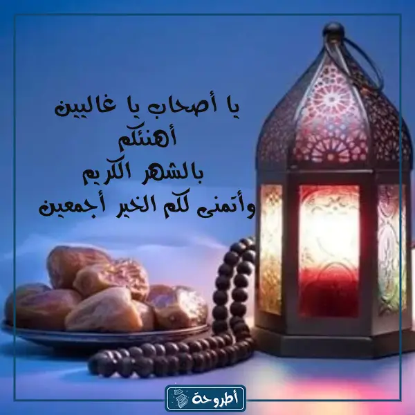 صور عبارات تهنئة رمضان تويتر