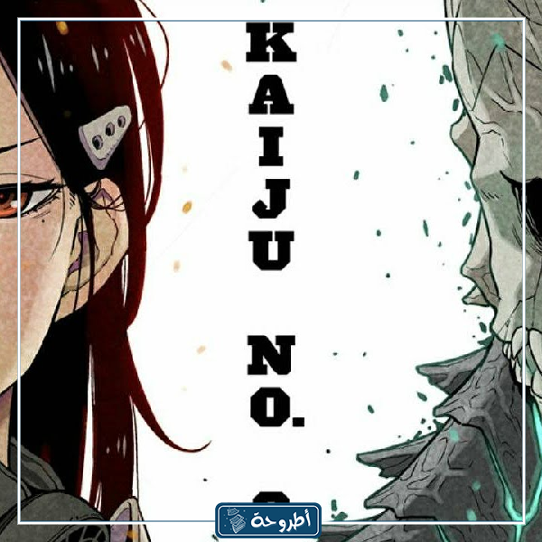 بعض الصور من انمي Kaijuu No 8