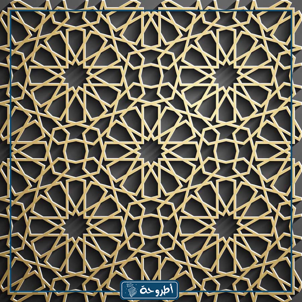 زخارف اسلامية للتصميم