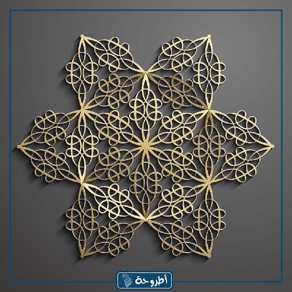 زخارف اسلامية للتصميم