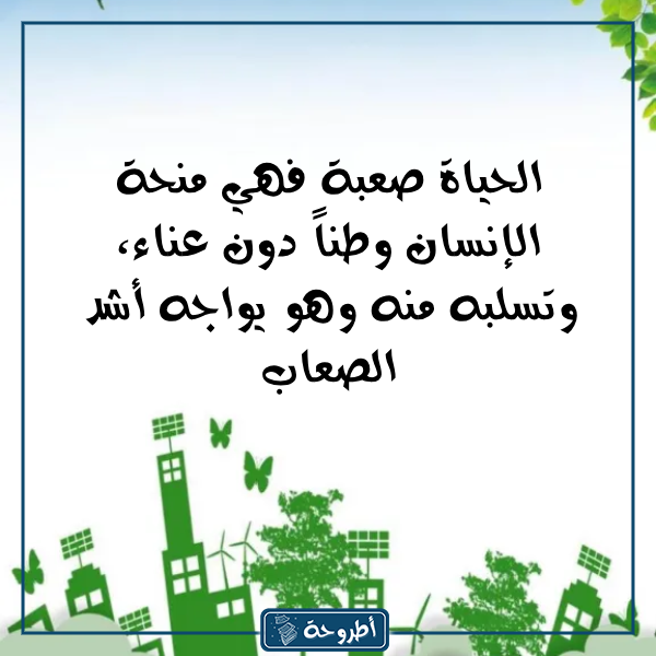 عبارات عن الوطن بالصور