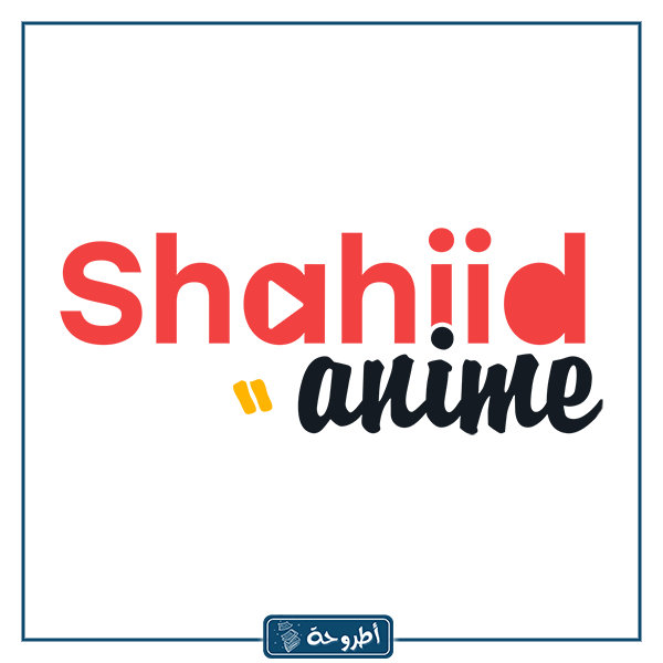 موقع شاهد انمي