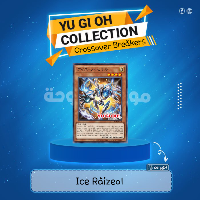 Ice Raizeol