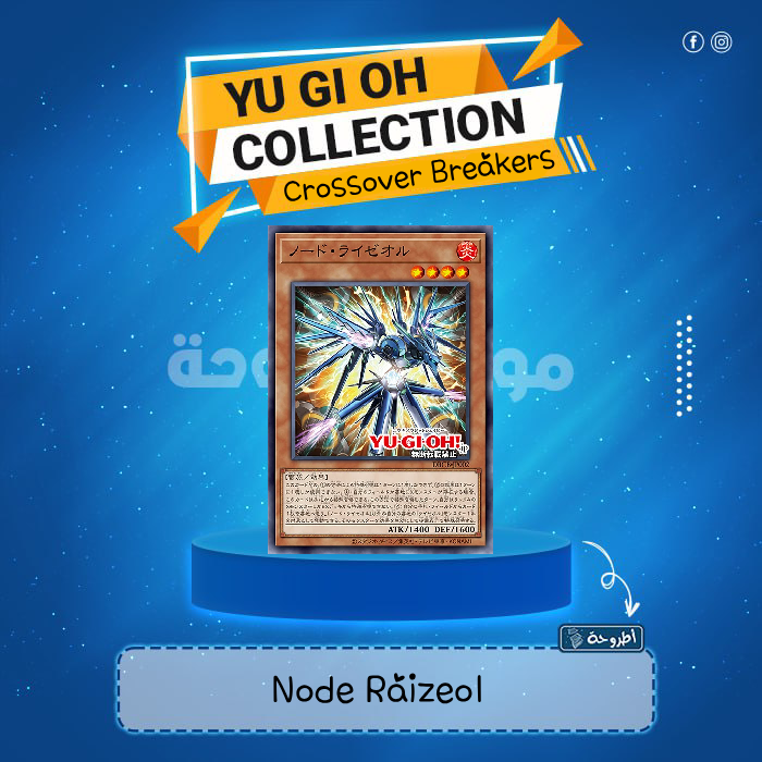 Node Raizeol