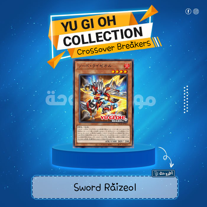 Sword Raizeol