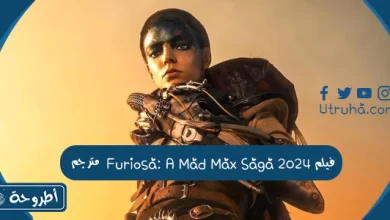 فيلم Furiosa: A Mad Max Saga 2024 مترجم