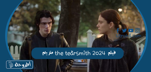 فيلم the tearsmith 2024 مترجم