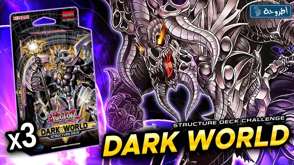 Swordsoul Machina Dark World