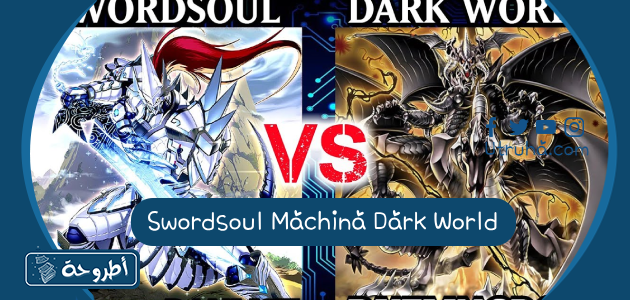 Swordsoul Machina Dark World