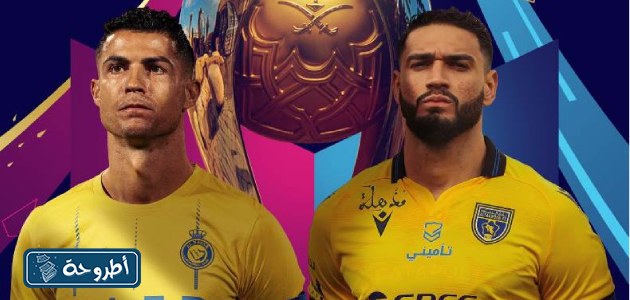 بث مباشر النصر والتعاون