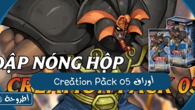 أوراق Creation Pack 05