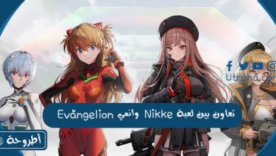 تعاون بين لعبة Nikke وانمي Evangelion