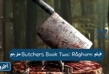 فيلم Butchers Book Two: Raghorn مترجم