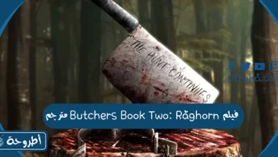 فيلم Butchers Book Two: Raghorn مترجم