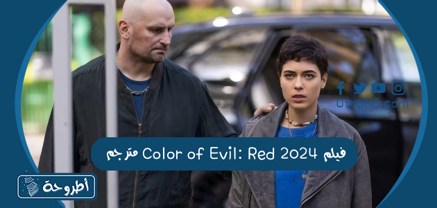 فيلم Color of Evil: Red 2024 مترجم