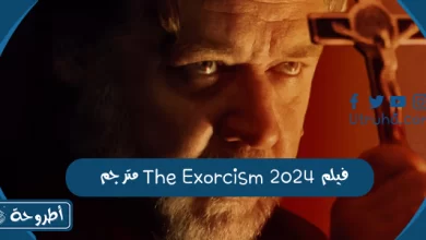 فيلم The Exorcism 2024 مترجم